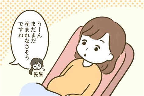 前駆陣痛から本陣痛につながる10の方法【助産師さん。